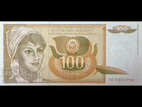 Γιουγκοσλαβία 100 Dinara 1993 Pick xxx Ref 2099 Unc