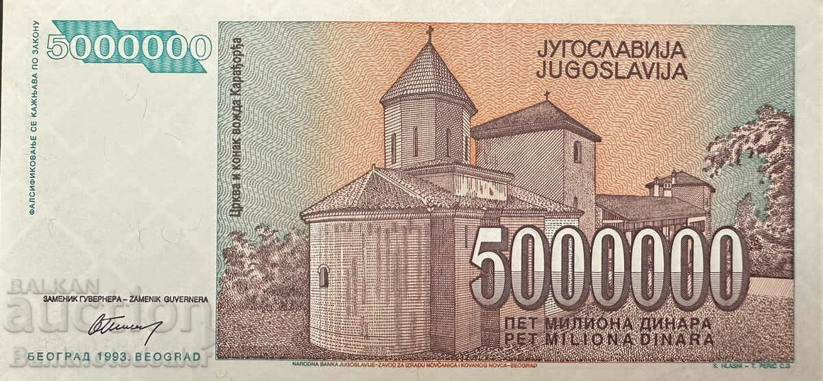 Yugoslavia 5000000 Dinara 1993 Pick 132 Ref 0052 Unc with price 5.00 BGN | € 2.56 Yugoslavia 5000000 Dinara 1993 Pick 132 Ref 0052 Unc with price 5.00 BGN | € 2.56