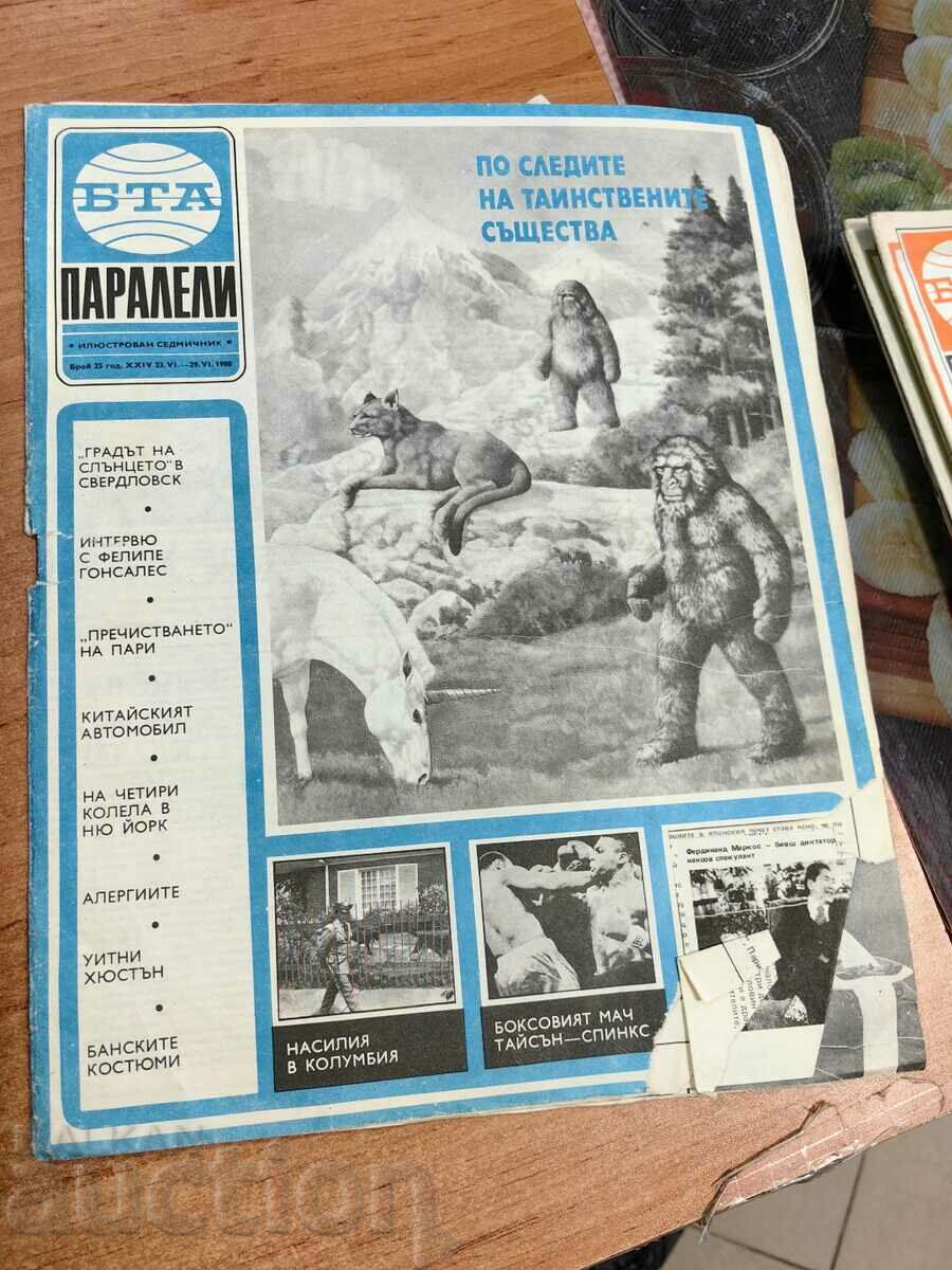 полевче 1988 СПИСАНИЕ БТА ПАРАЛЕЛИ