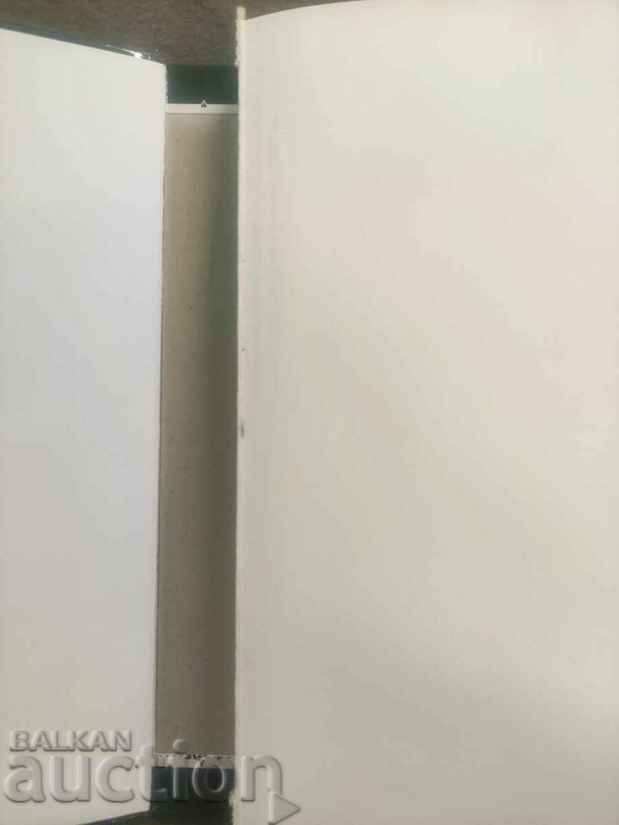 "The Psychology of Emotions" Carroll E. Izard with price 50.00 BGN | € 25.56 "The Psychology of Emotions" Carroll E. Izard with price 50.00 BGN | € 25.56