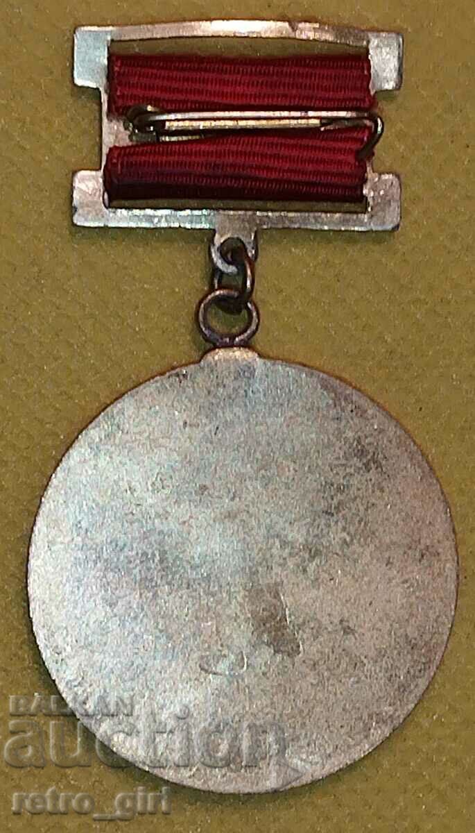 Bulgarian medal. with price 9.90 BGN | € 5.06 Bulgarian medal. with price 9.90 BGN | € 5.06