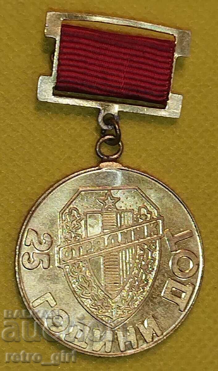 Bulgarian medal.