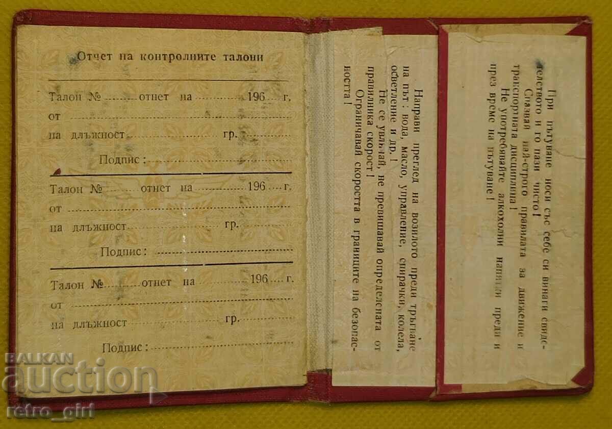 Auction A rare document. Auction A rare document.