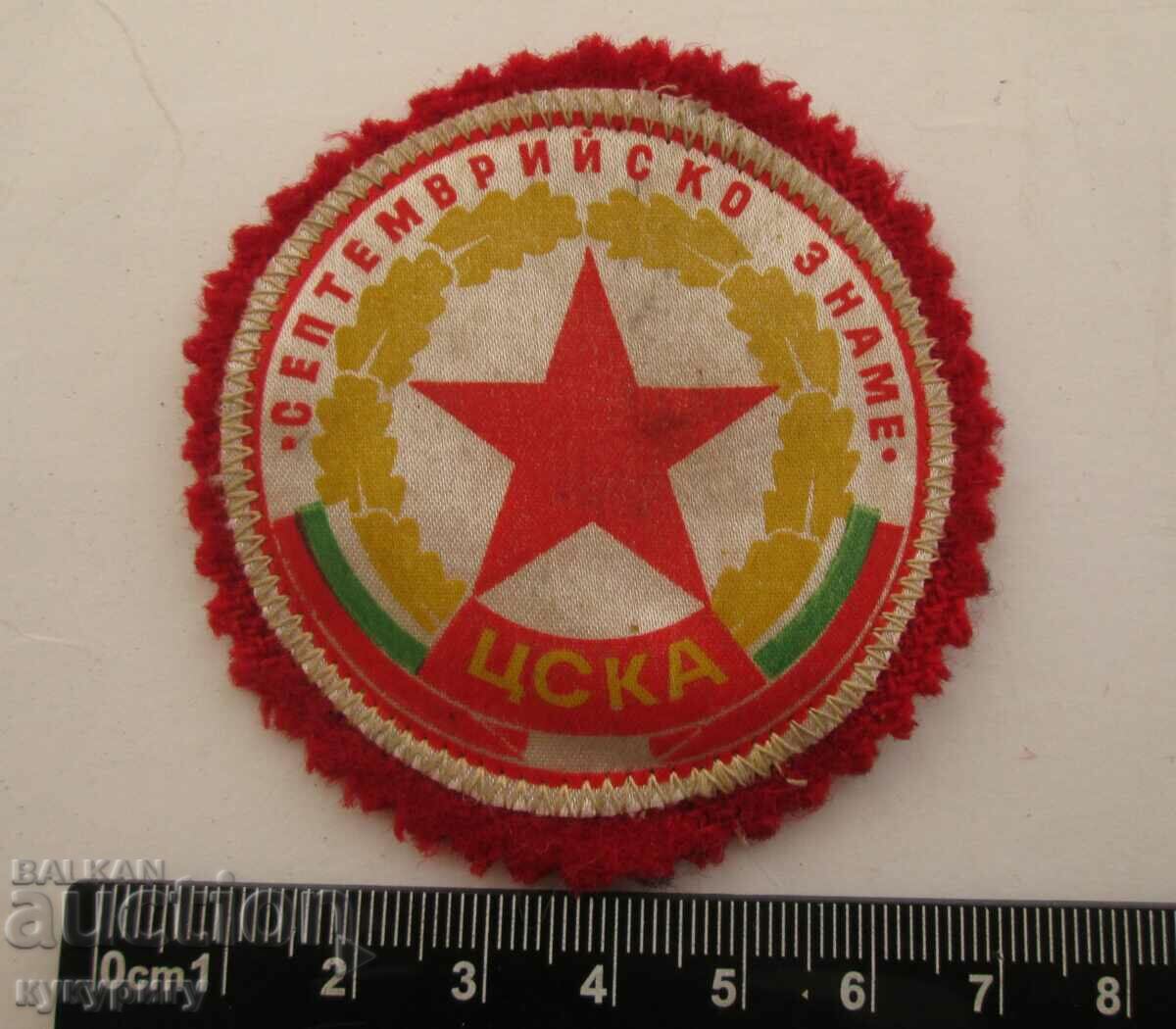 Stara Sots patch football emblem CSKA September flag with price 35.00 BGN | € 17.90