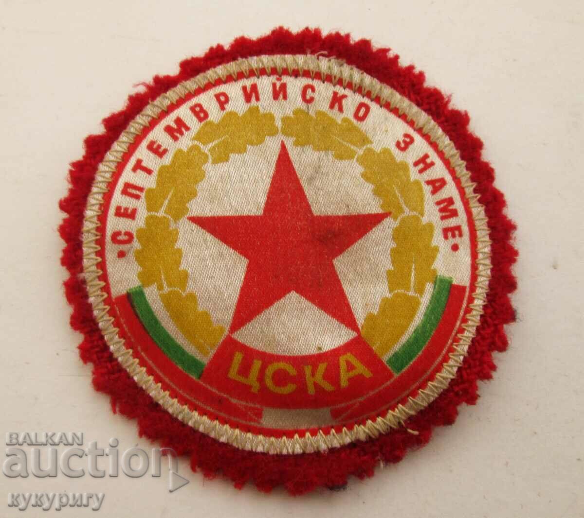 Emblema de fotbal Stara Sots cu petice Steagul CSKA septembrie