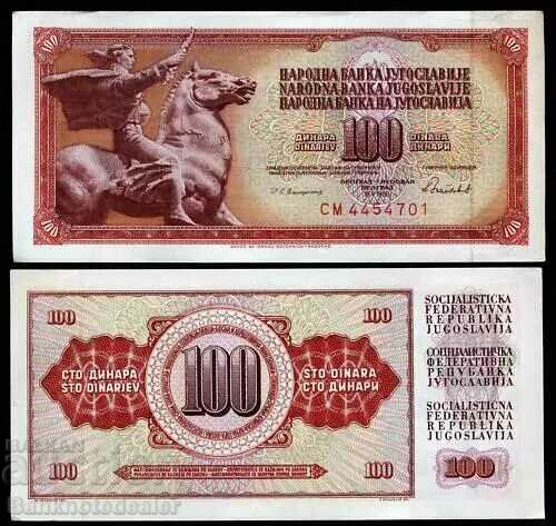 Γιουγκοσλαβία 100 Dinara 1986 Pick 80 Ref 8485 Unc