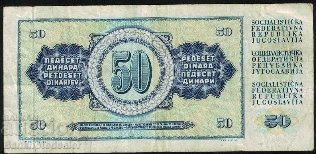 Yugoslavia 50 Dinara 1968 Pick 83c with price 3.00 BGN | € 1.53 Yugoslavia 50 Dinara 1968 Pick 83c with price 3.00 BGN | € 1.53