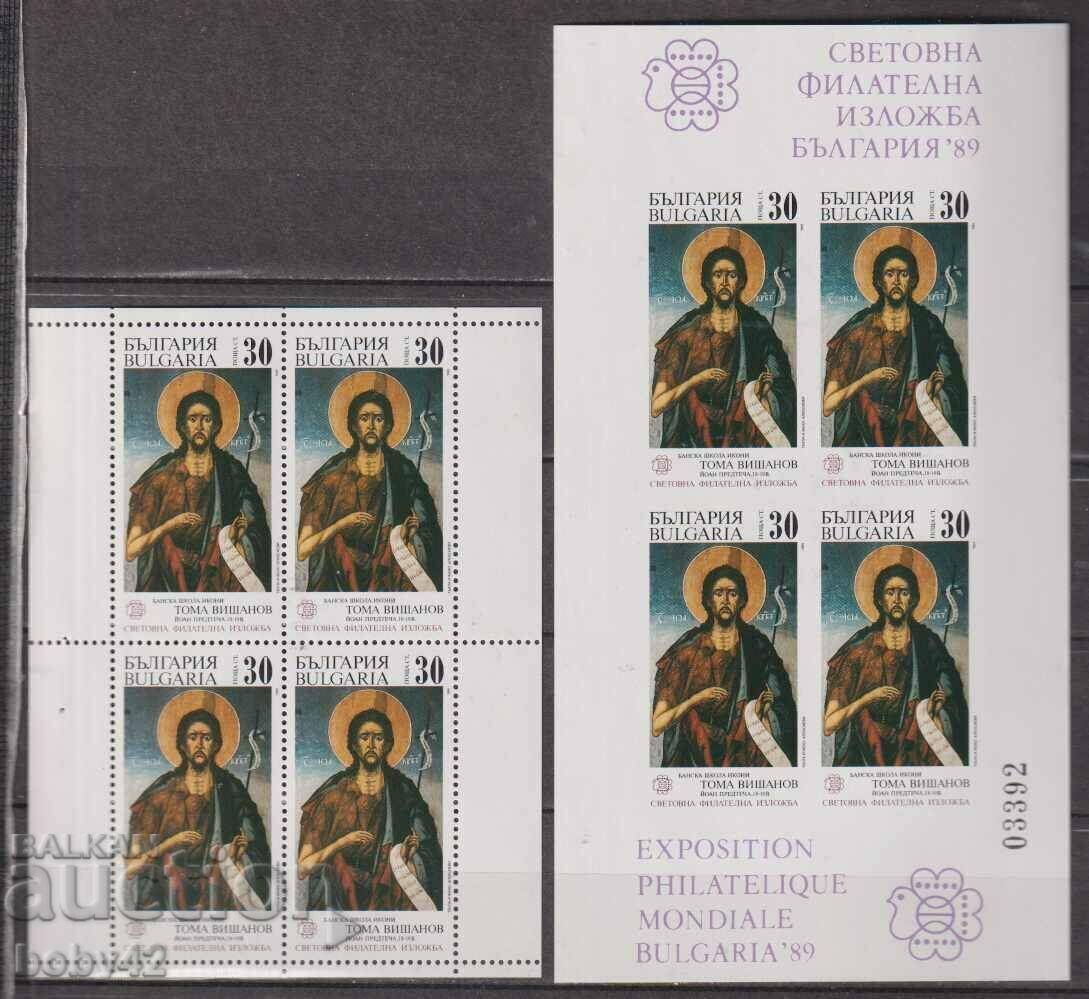 BK 3772ІІ și 3777АІ ISFI Bulgaria, carnet bloc 89