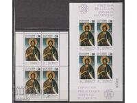 BK 3772ІІ and 3777АІ ISFI Bulgaria, 89 block sheet carnet