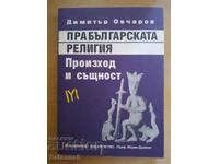 Πρωτοβουλγαρική θρησκεία - καταγωγή και ουσία