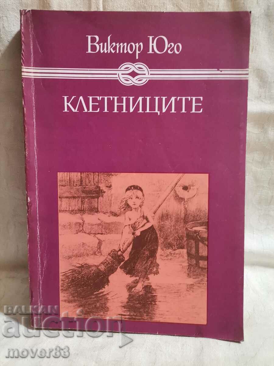 Клетниците. Виктор Юго