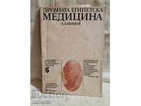 Medicina egipteana antica