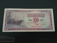 Γιουγκοσλαβία 20 Dinara 1978 Pick 85 Ref 5410