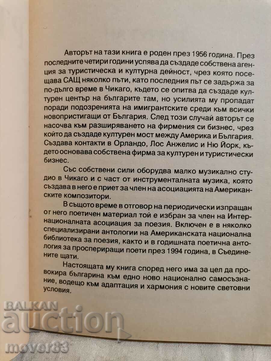 Auction American handbook. Stefan Ilinov Auction American handbook. Stefan Ilinov