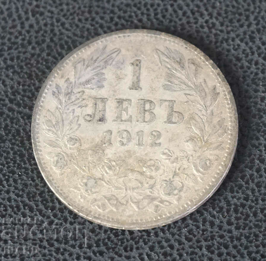 1912 Κέρμα 1 Lev Silver Ferdinand Silver Bulgaria