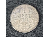 1912 Coin 1 Lev Silver Ferdinand Silver Bulgaria