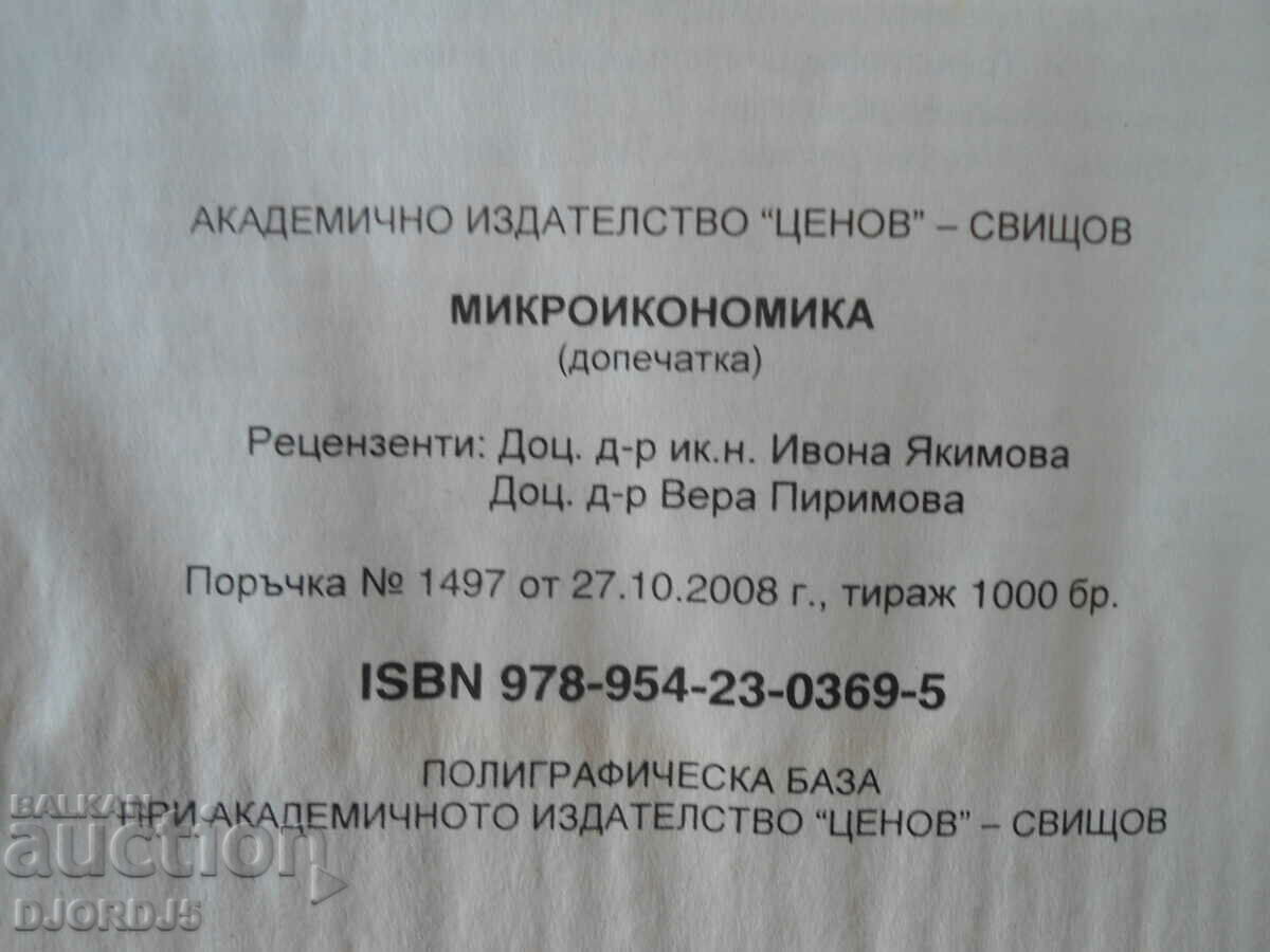 Auction MICRO ECONOMICS Auction MICRO ECONOMICS