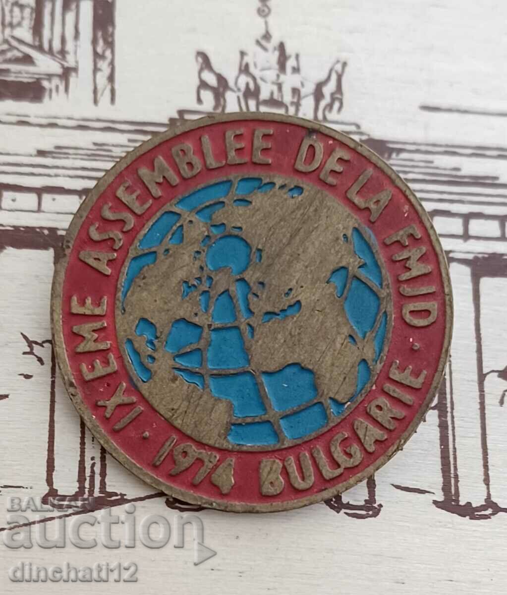 Livrarea Un semn rar. FMJD BULGARIA 1974