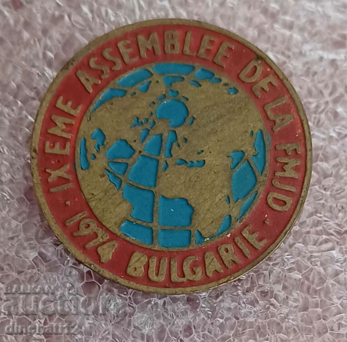 Рядък знак. FMJD BULGARIE 1974