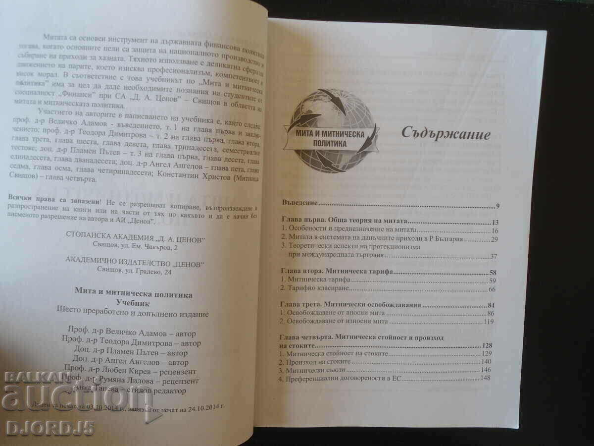 Auction  CUSTOMS AND CUSTOMS POLICY