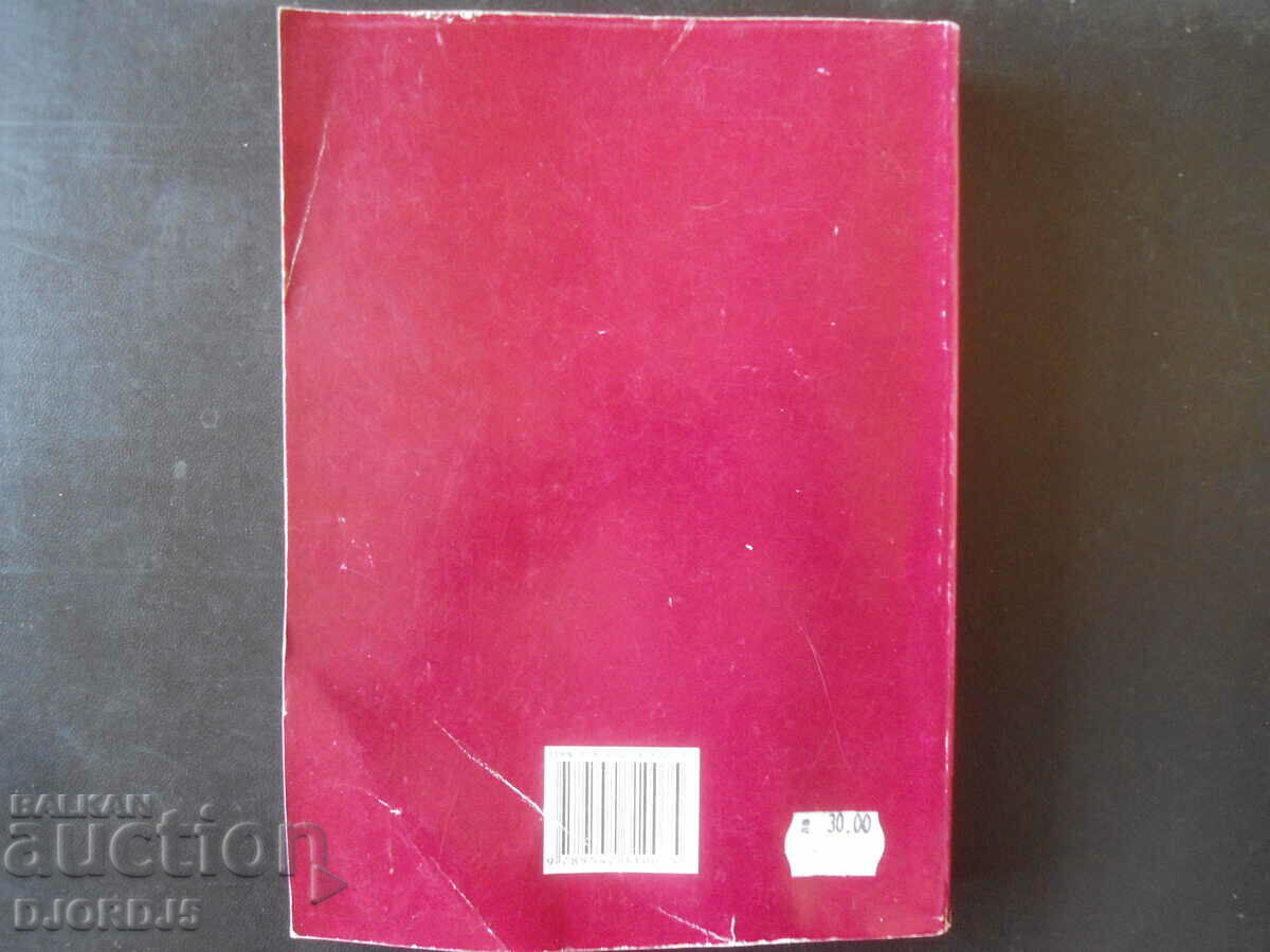 CUSTOMS AND CUSTOMS POLICY - 5