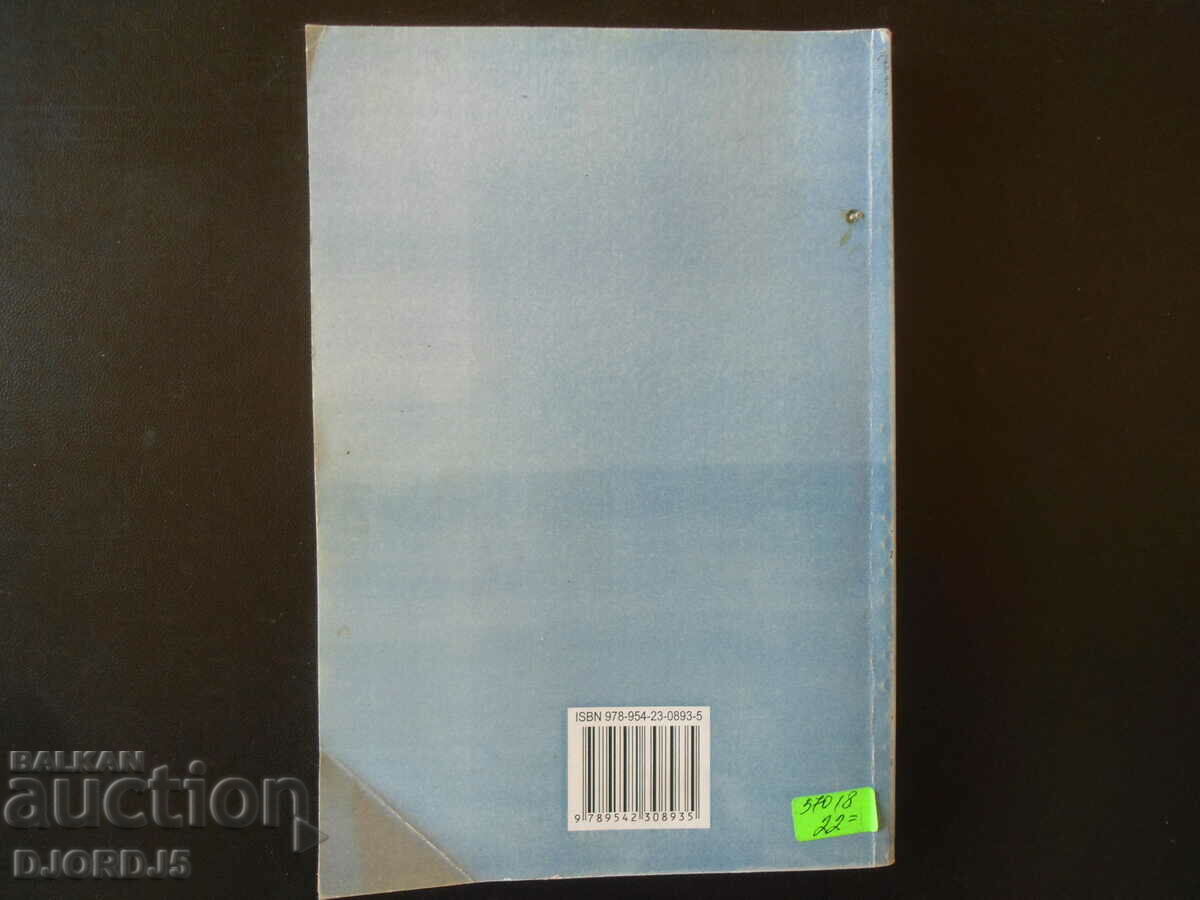 Banking services for economic agents - 6 Banking services for economic agents - 6