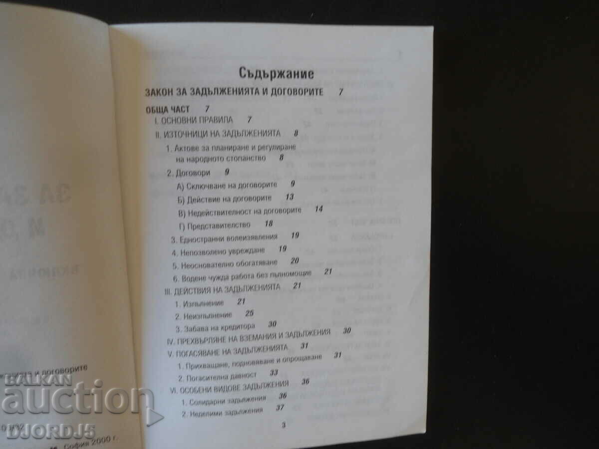 Auction Law on Obligations and Contracts Auction Law on Obligations and Contracts