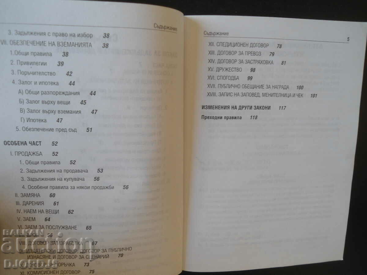 Delivery of Law on Obligations and Contracts Delivery of Law on Obligations and Contracts