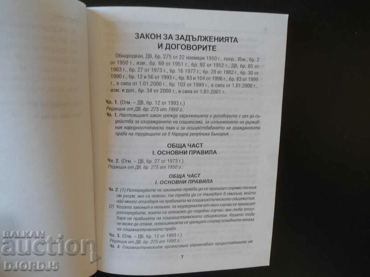 Law on Obligations and Contracts - 5 Law on Obligations and Contracts - 5