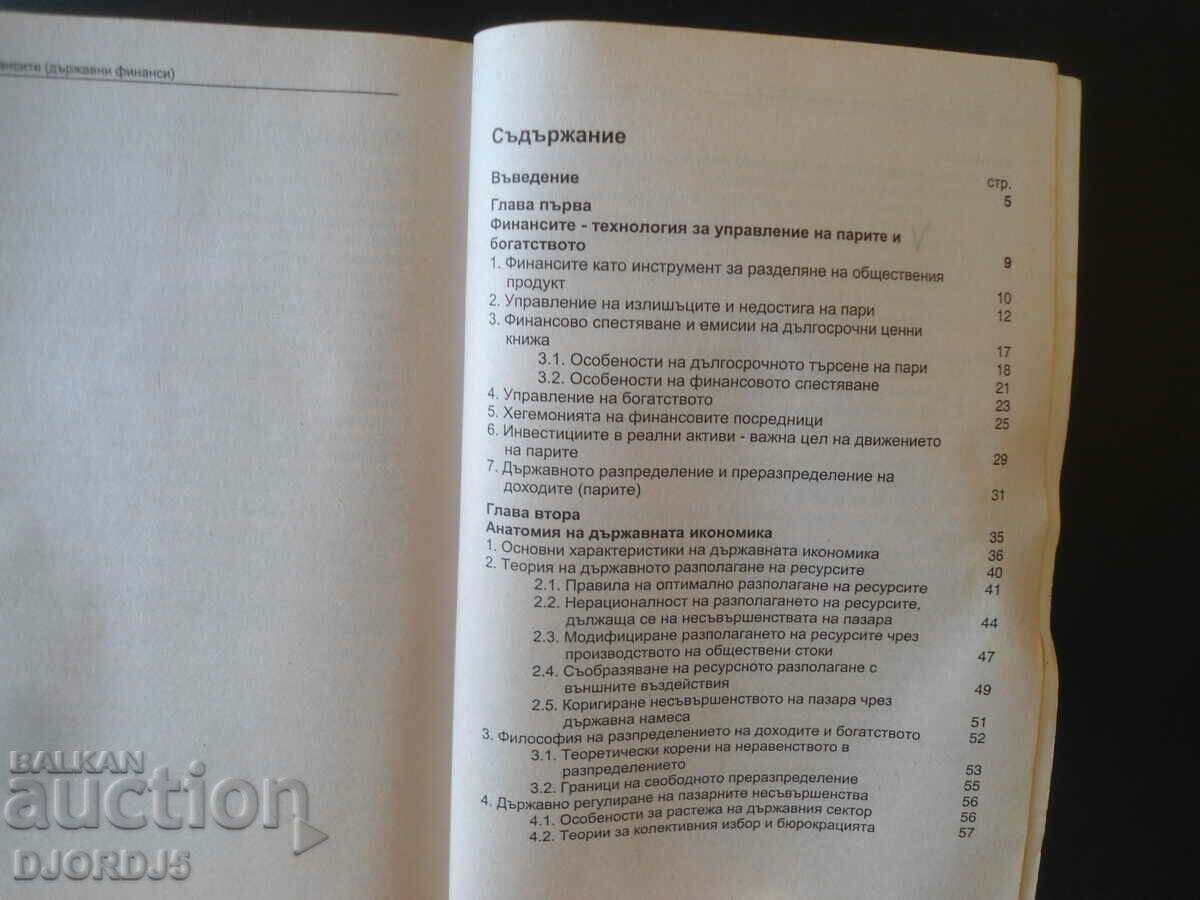 Auction Theory of FINANCE, Velichko Adamov Auction Theory of FINANCE, Velichko Adamov