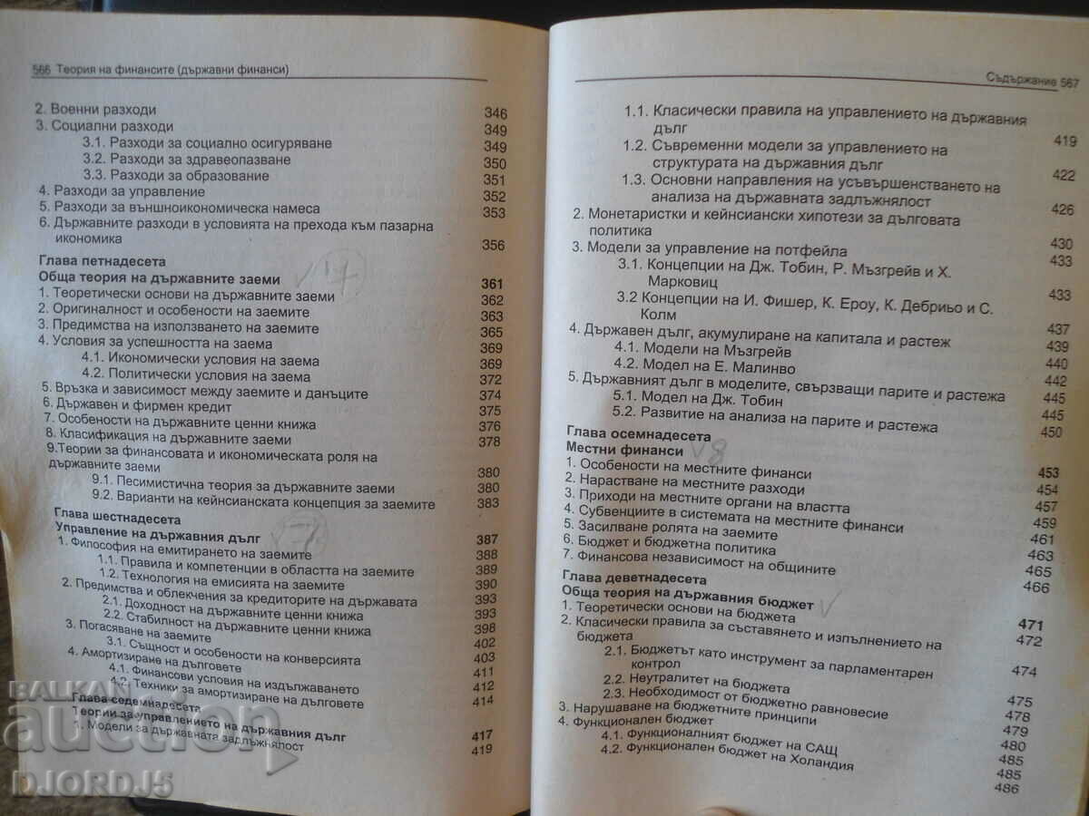 Theory of FINANCE, Velichko Adamov - 6 Theory of FINANCE, Velichko Adamov - 6