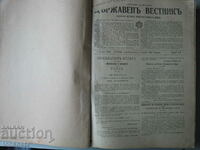 State Gazette 1942 June