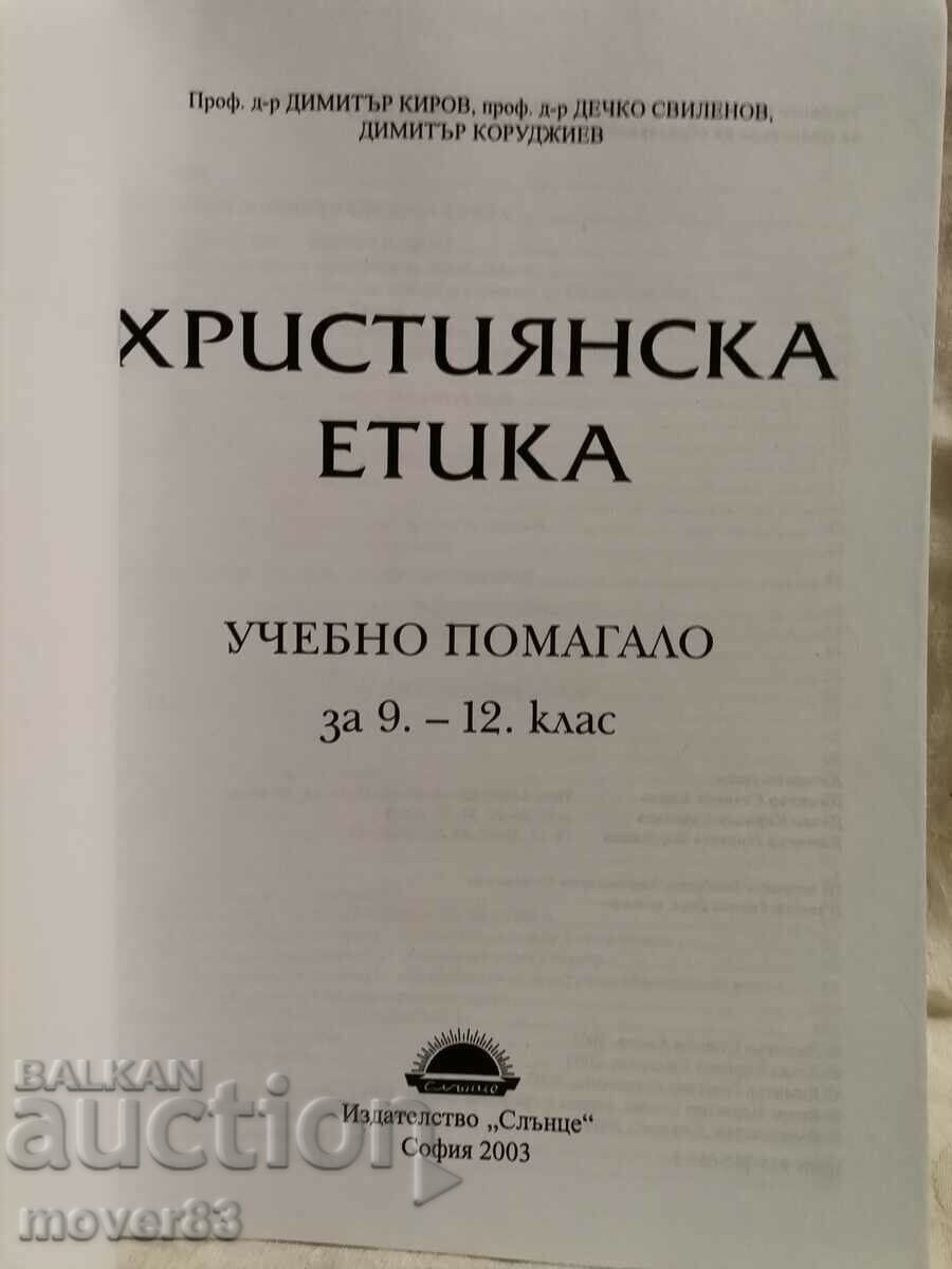 Christian ethics. It helped with price 0.69 BGN | € 0.35