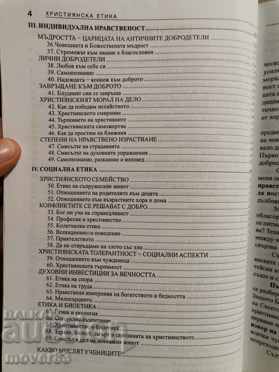 Delivery of Christian ethics. It helped