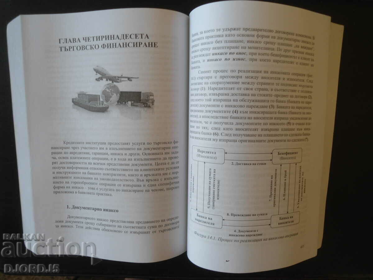 Banking services for economic agents, Teodora Dimitrova - 5