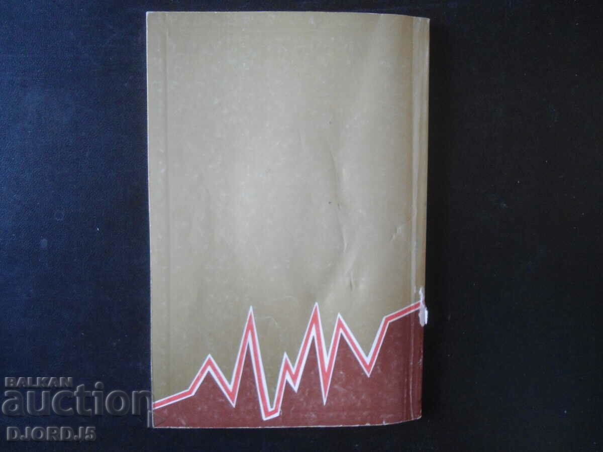 Delivery of CHANGE MANAGEMENT, Kamen Kamenov Delivery of CHANGE MANAGEMENT, Kamen Kamenov