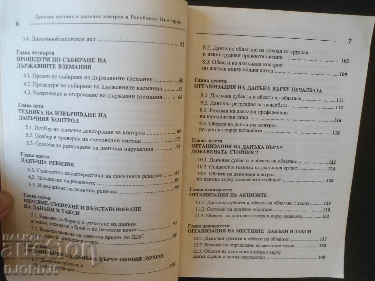 Auction Tax system and tax control in the Republic of Bulgaria, Biser Slavkov Auction Tax system and tax control in the Republic of Bulgaria, Biser Slavkov