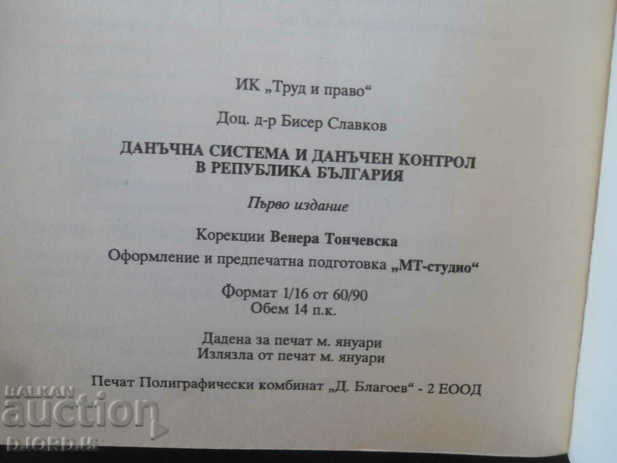 Tax system and tax control in the Republic of Bulgaria, Biser Slavkov - 5 Tax system and tax control in the Republic of Bulgaria, Biser Slavkov - 5