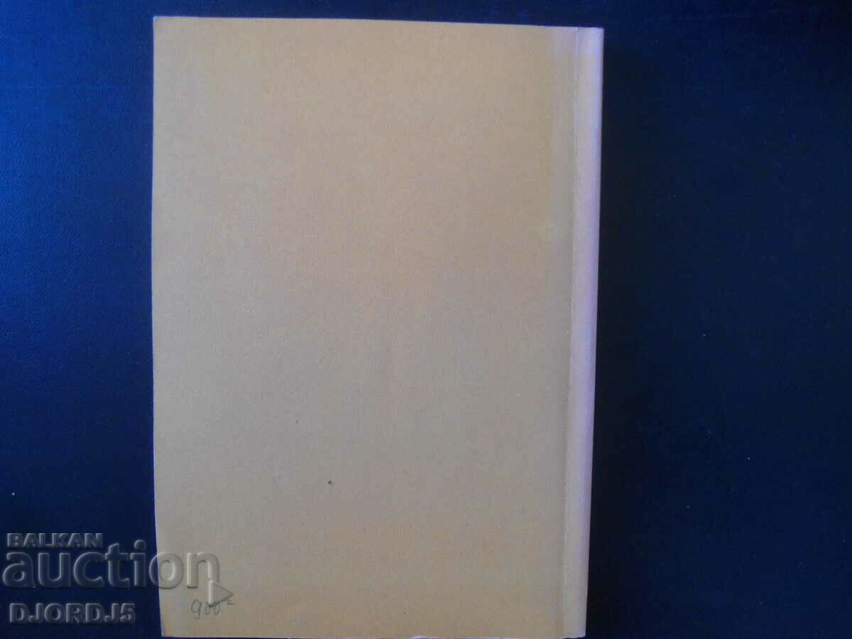 Tax system and tax control in the Republic of Bulgaria, Biser Slavkov - 6 Tax system and tax control in the Republic of Bulgaria, Biser Slavkov - 6