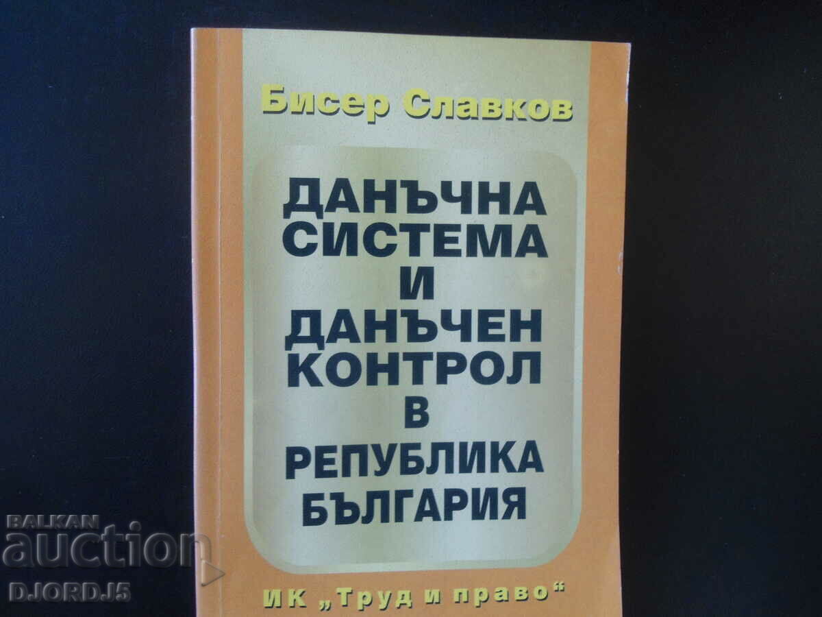 Данъчна система и данъчен контрол в РБългария, Бисер Славков