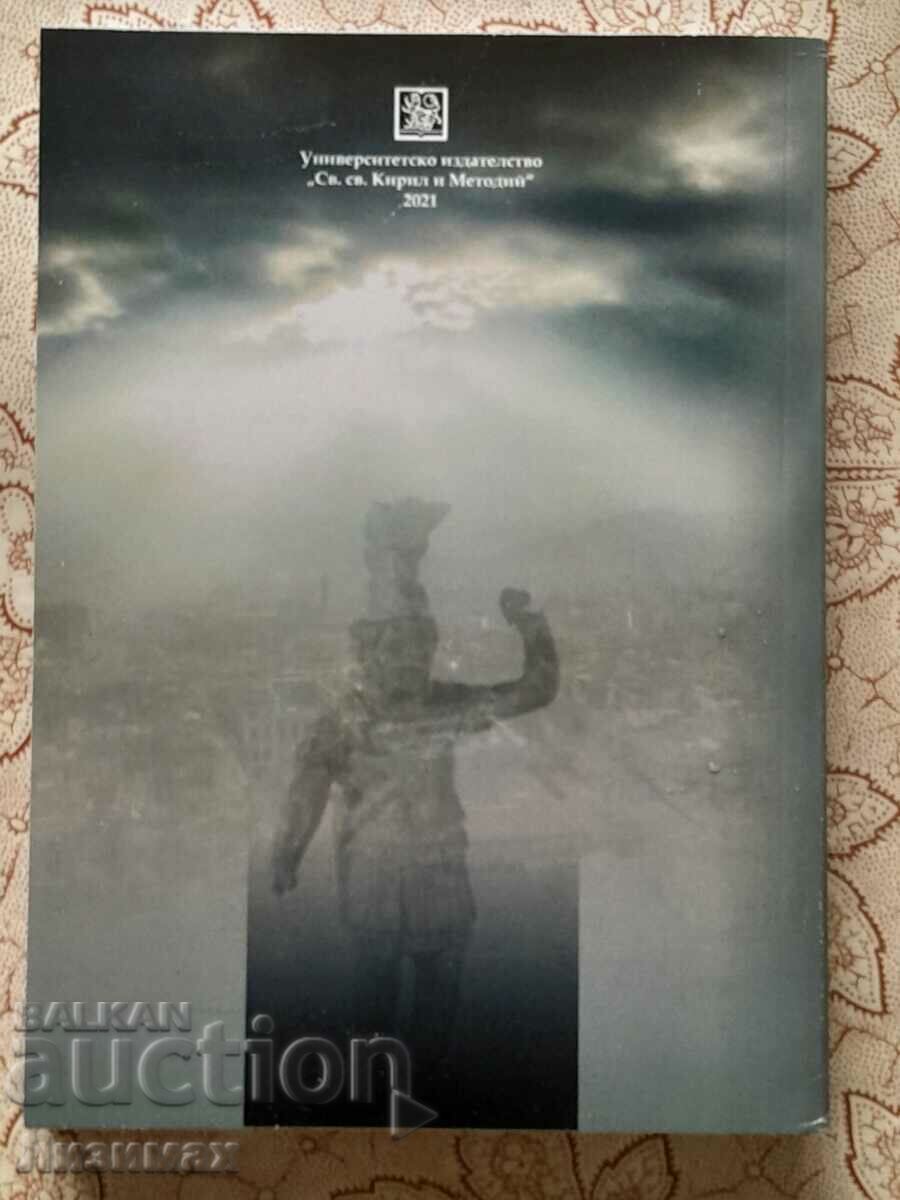 Cives et milites - Zhivko Zhekov with price 15.00 BGN | € 7.67 Cives et milites - Zhivko Zhekov with price 15.00 BGN | € 7.67