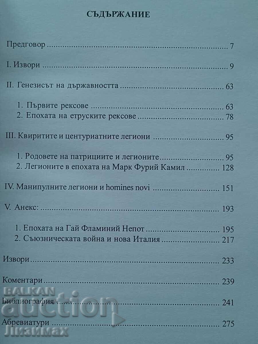 Auction Cives et milites - Zhivko Zhekov Auction Cives et milites - Zhivko Zhekov