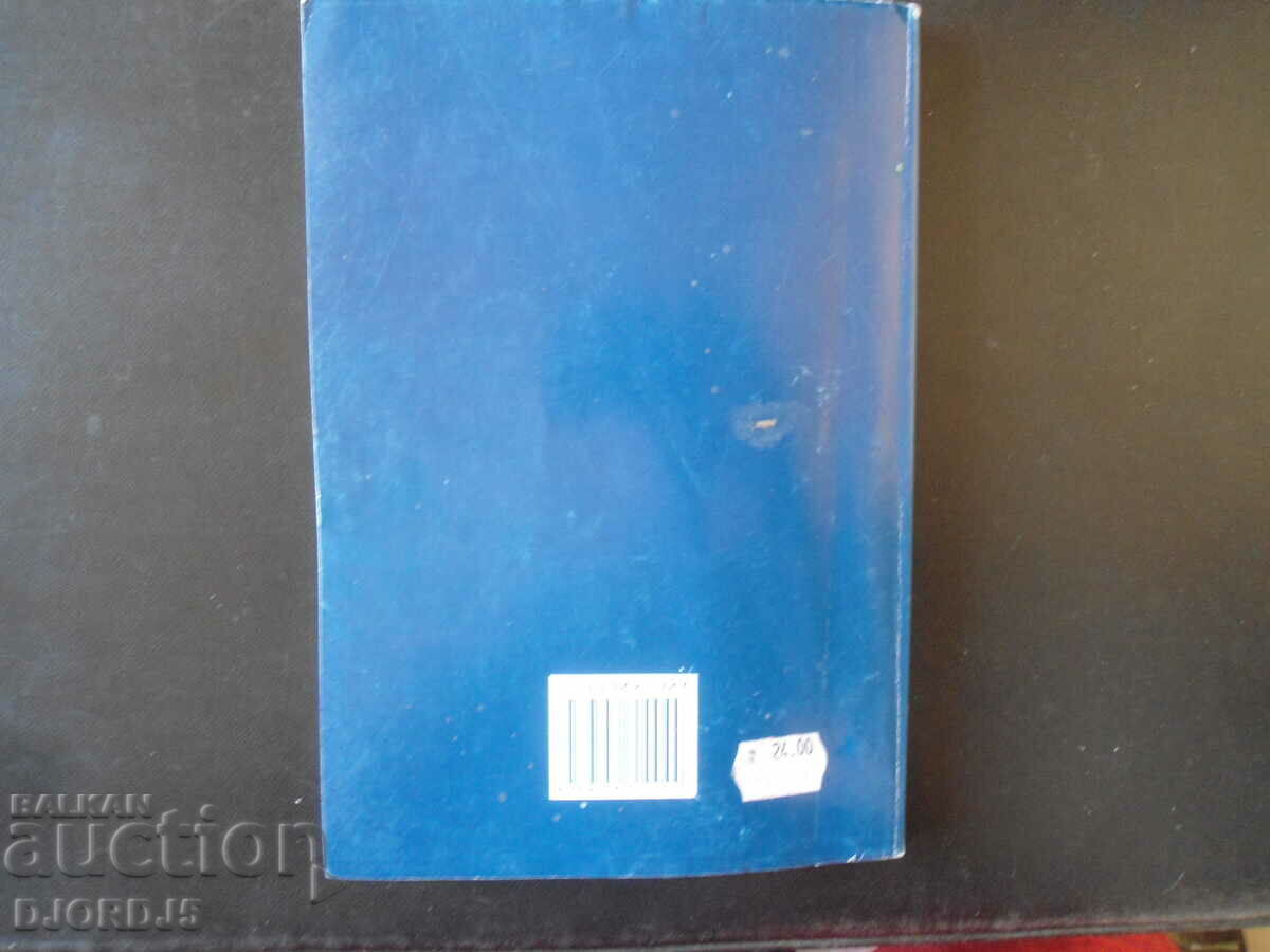 Delivery of CUSTOMS AND CUSTOMS POLICY, Teodora Dimitrova