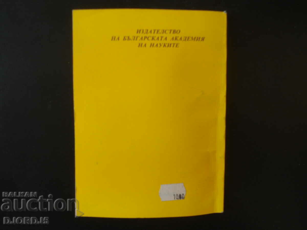 Παράδοση Νόμοι για την αποκατάσταση