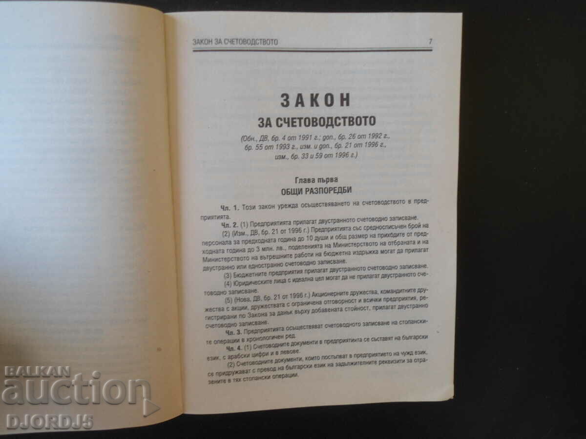 Noul PLAN NAȚIONAL DE CONTURI - 5