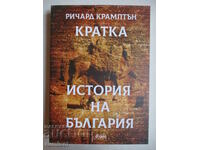 A Short History of Bulgaria - Richard Crampton