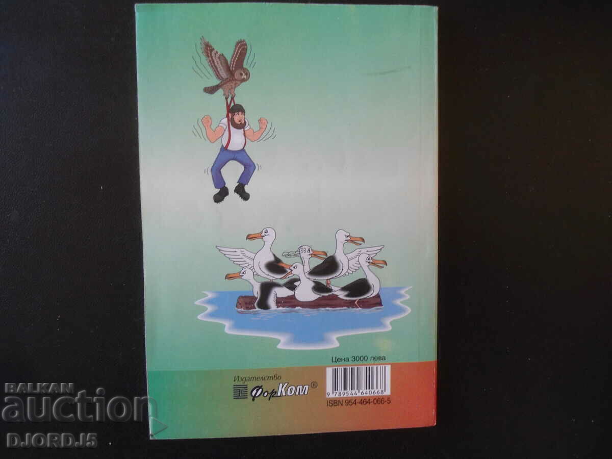 Auction BUDGET ACCOUNTING with practical examples, I. Zlatkov Auction BUDGET ACCOUNTING with practical examples, I. Zlatkov