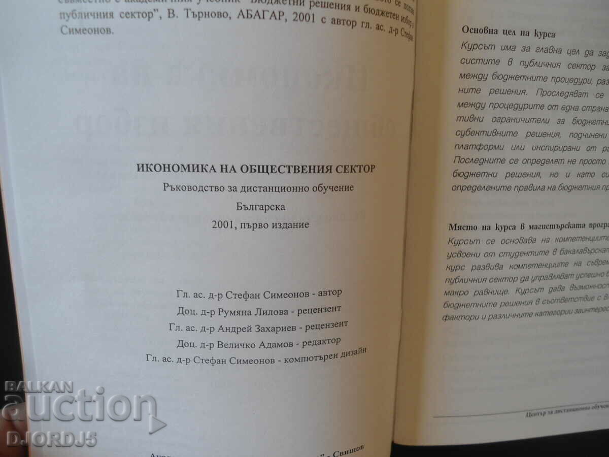 Auction Economics of Public Choice, Stefan Simeonov Auction Economics of Public Choice, Stefan Simeonov
