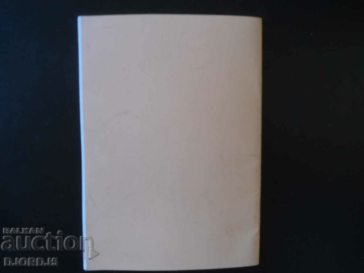 Delivery of Economics of Public Choice, Stefan Simeonov Delivery of Economics of Public Choice, Stefan Simeonov