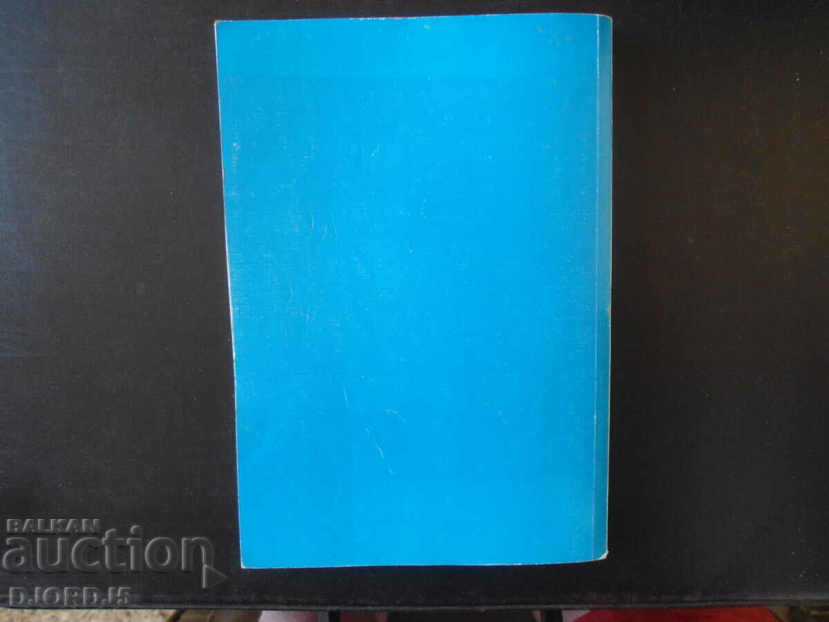 CUSTOMS AND CUSTOMS POLICY - 5